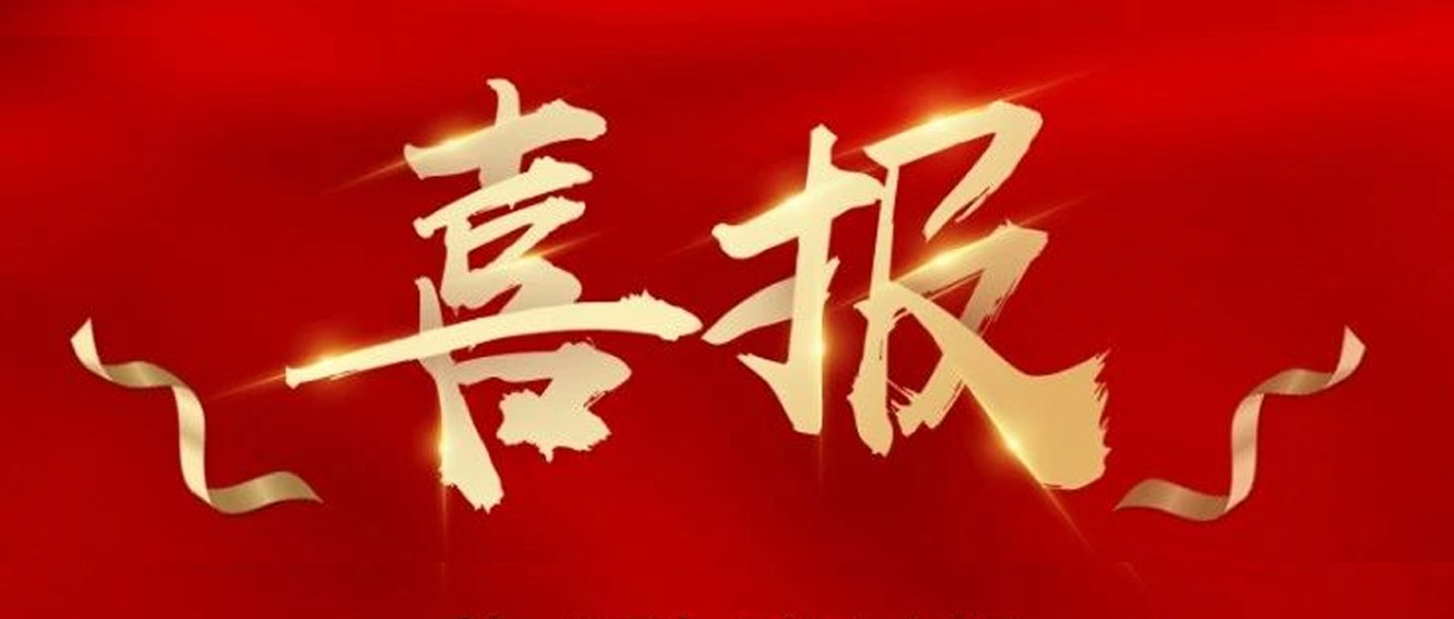 喜報(bào)|臺(tái)州農(nóng)資榮獲椒江區(qū)2020年度優(yōu)秀商貿(mào)企業(yè)、農(nóng)業(yè)生產(chǎn)綜合發(fā)展獎(jiǎng)、新型農(nóng)業(yè)經(jīng)營(yíng)主體培育獎(jiǎng)