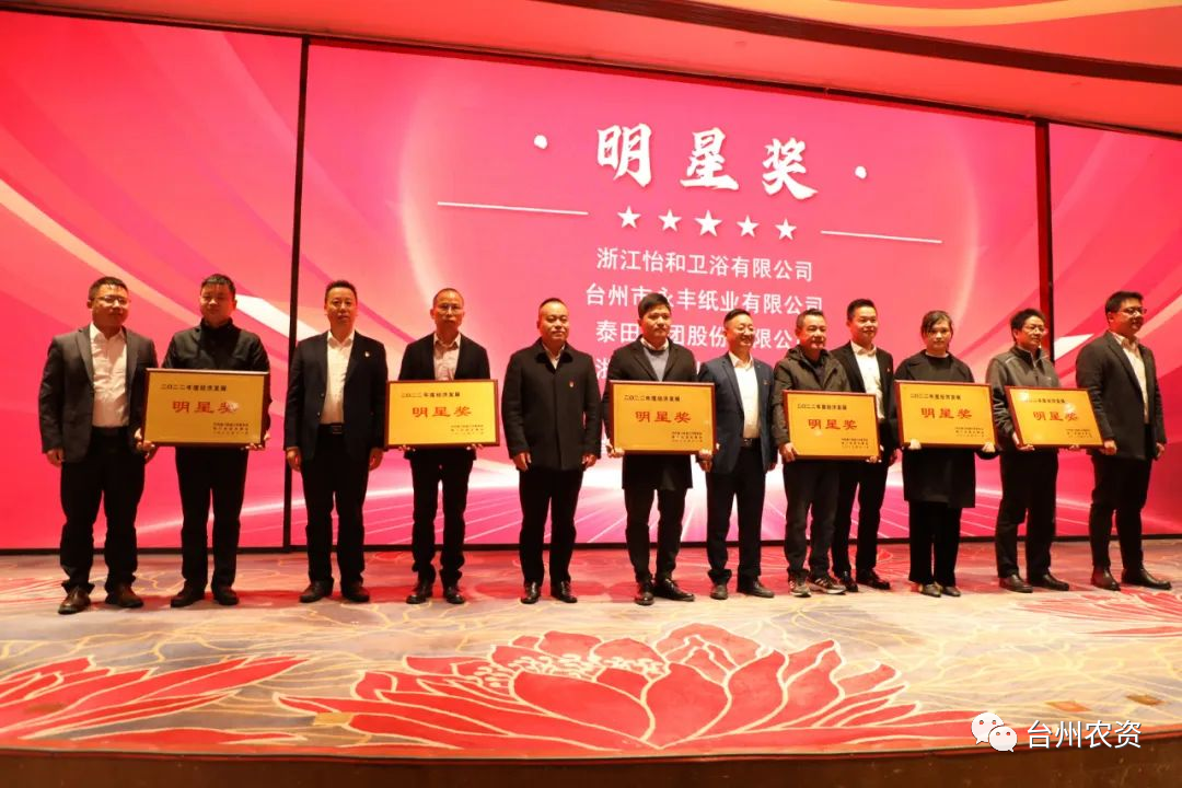 喜報(bào)！臺(tái)州農(nóng)資、臺(tái)農(nóng)瓜業(yè)分別榮獲海門街道2022年度經(jīng)濟(jì)發(fā)展“明星獎(jiǎng)、“貢獻(xiàn)獎(jiǎng)”